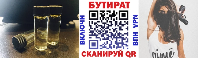 маркетплейс официальный сайт  Билибино  Бутират бутандиол 