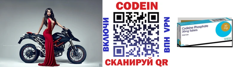 Кодеиновый сироп Lean Purple Drank  Билибино 