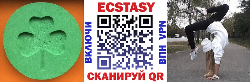 Экстази XTC  Билибино 
