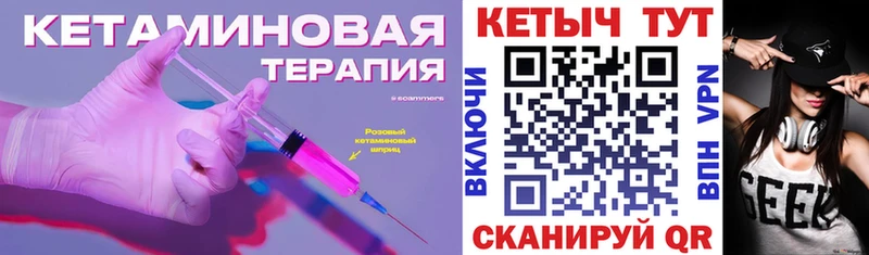 КЕТАМИН VHQ  Билибино 